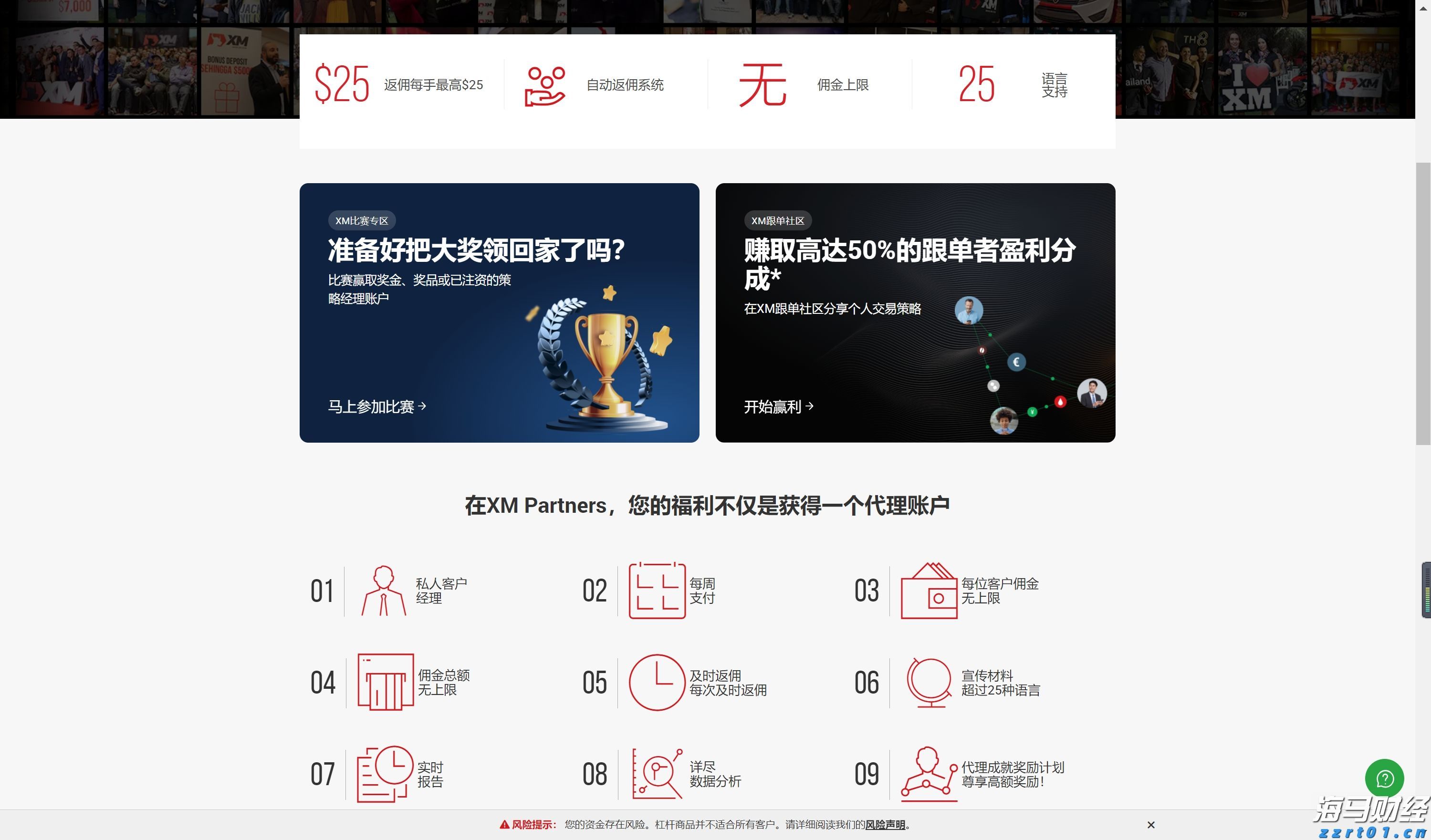 港股开盘 | 恒指高开0.12% 蔚来汽车(09866)涨超2%