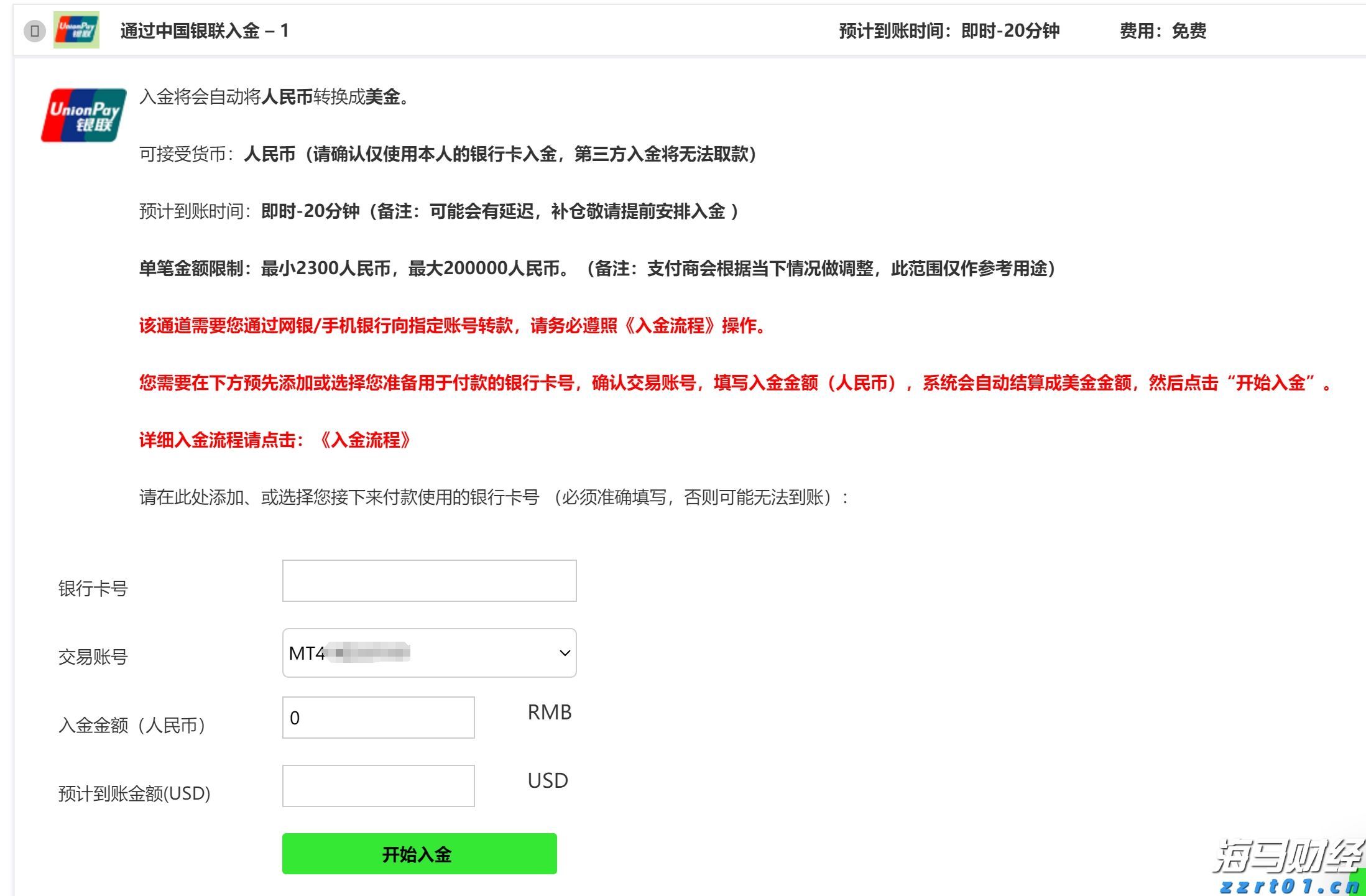 花旗对黄金前景转变:美国经济放缓及关税作用短期内将推动金价创新高
